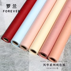 Roland Fenghua series solid color high stiffness kraft paper waterproof toughness good floral gift wrapping paper flower shop materials