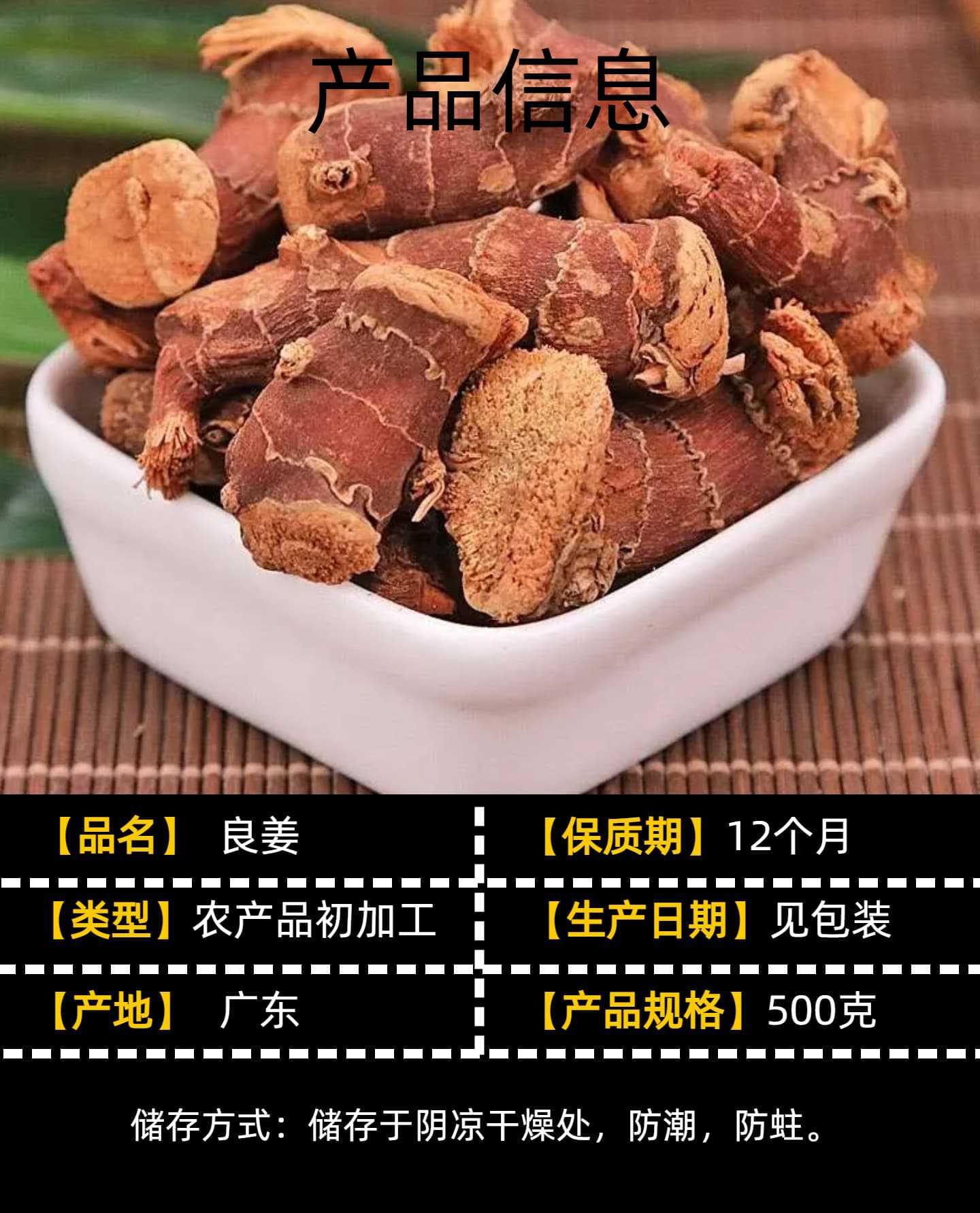 Dried Galangal Slices Gao Liang Jiang 500g Sun Dried Aromatic Warming Herb for Stews and Broths key features