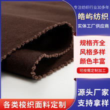 磨毛帆布 定制批发磨毛帆布源头厂家 棉梭织染色帆布面料46*28
