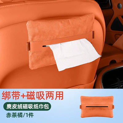 Car-Mounted Tissue Box, In-Car – Car tissue box/set - red-tea-orange-suede-tissue-box-strap-magnetic-dual-use