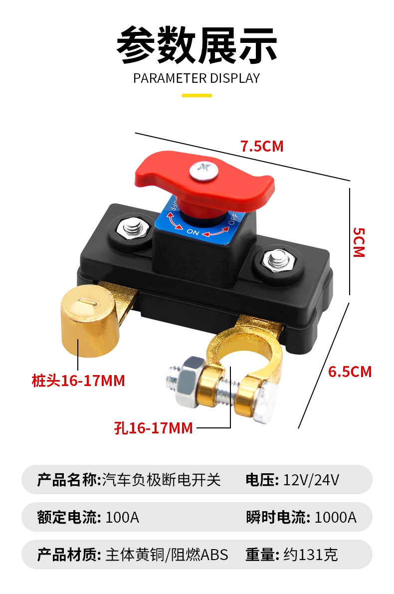 Car Battery Disconnect Switch Artifact Pure Copper Switch Power Supply Modification Battery Wiring Universal Pile Disconnect Switch Clip