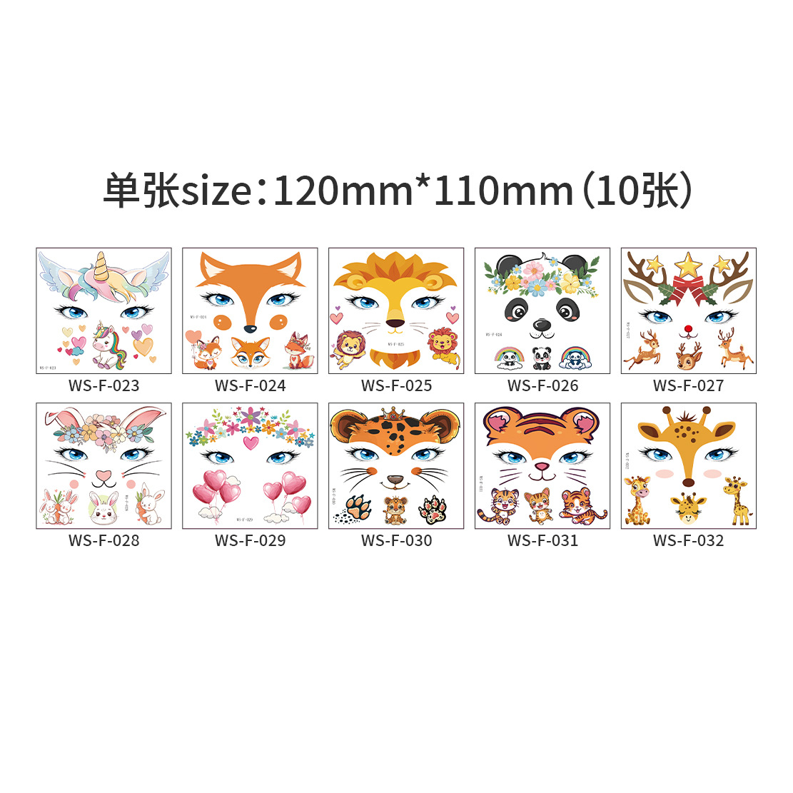 유니콘 페이스 스티커 WS-F023-WS-F032 (10색)