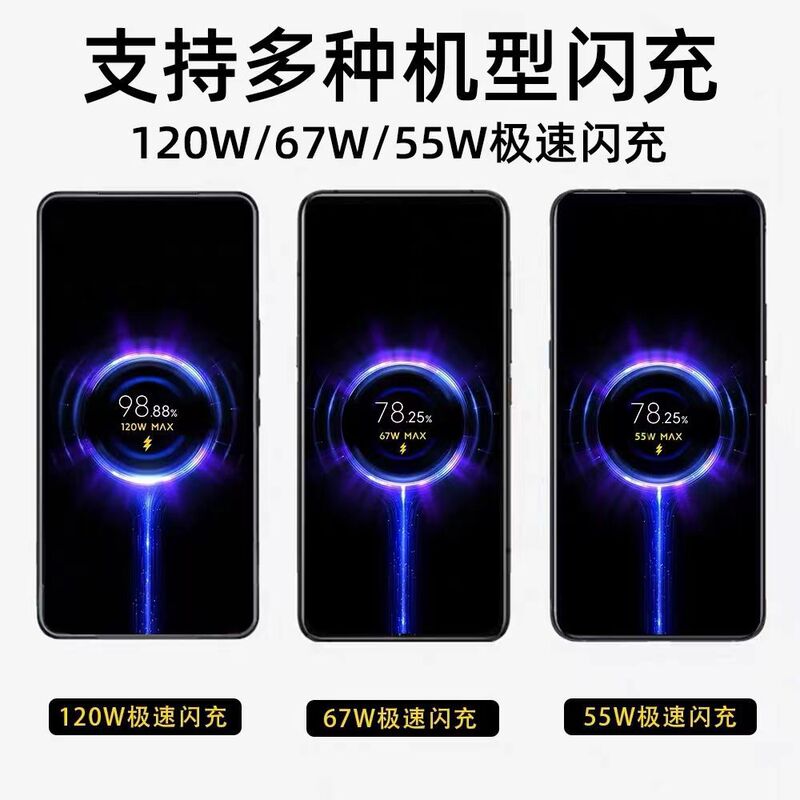 Xiaomi 120W 充電器ヘッド 13 携帯電話データケーブル 12sPro 高速充電 Redmi K60PRO/K50 充電に適しています。|undefined