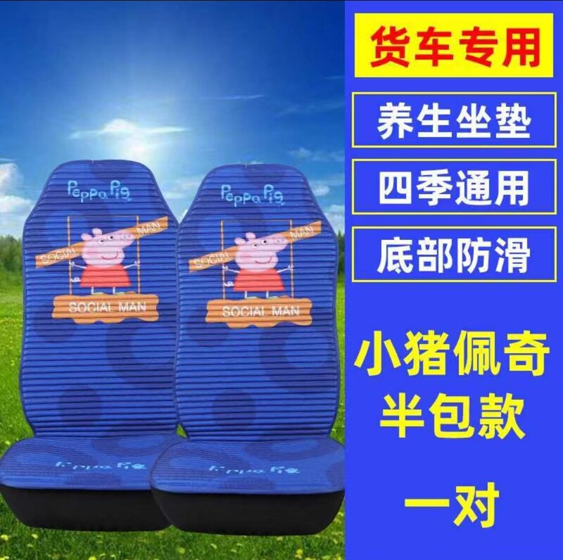トラックシートクッション解放j6p jh6天竜欧曼est gtl汕徳卡豪沃四季通用座布団シートカバー|undefined