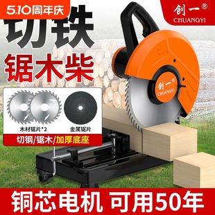 Profile Cutting Machine Metal Steel Desktop Woodworking Cutting Saw Small Steel Machine Wood