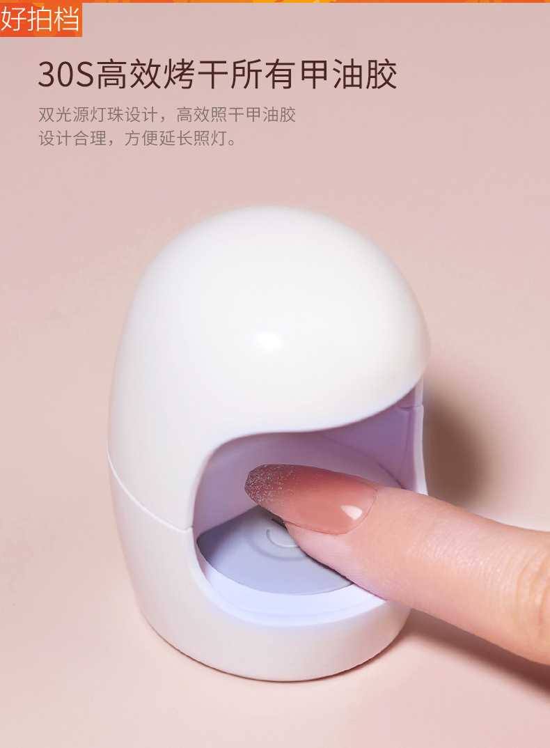 新款迷你蛋壳美甲灯UV光疗机小型便携速干指甲油胶烤灯烘干机照灯