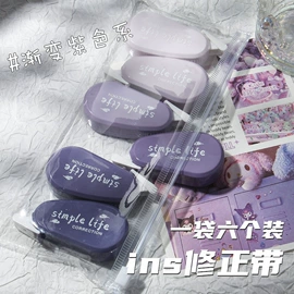 修正带;卷笔刀削笔器;文件袋