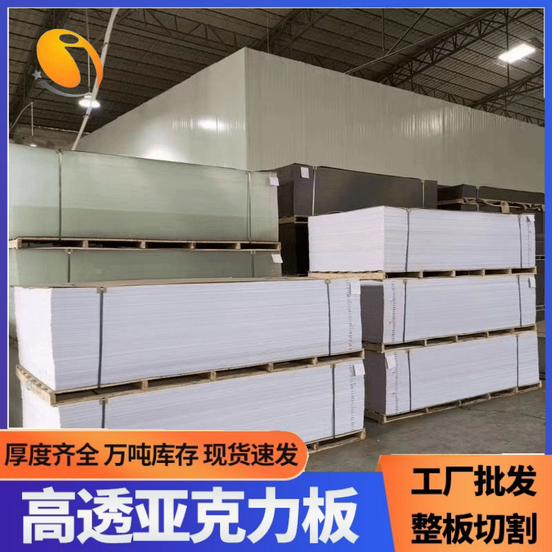 5mm高透明亚克力板激光切割3mm亚克力制品有机玻璃板展示盒加工