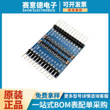 8路电平转换模块 3.3V和5V IO双向互转 适合Pi接5V传感器