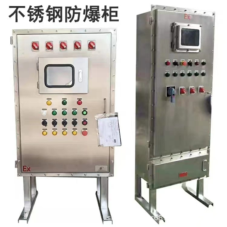 落地式不锈钢防爆配电箱，不锈钢配电柜，不锈钢接线箱 304，316