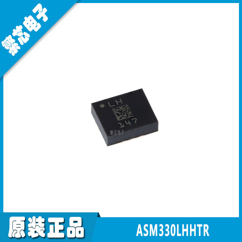ASM330LHHTR LGA-14 全新原装 6轴惯性传感器3D加速度计+3D陀螺仪