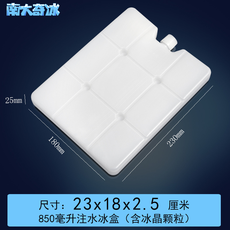 南大奇氷注水氷箱メーカー氷晶スポット卸売り循環使用冷蔵新鮮保持冷却氷板