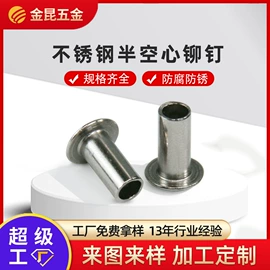 铆钉;螺母;螺钉