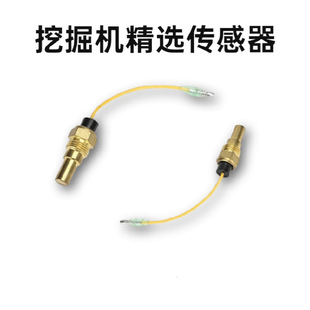 Excavator parts Hitachi EX200-2/3-5-6 6BD1 water temperature sensor sensor 1-83161019-1