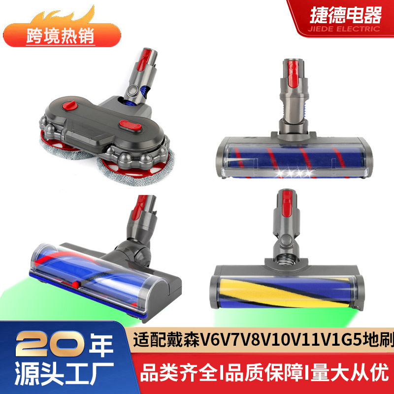 适配戴森Dyson吸尘器配件大全V6V7V8V10V11V15电动地刷头滚刷毛刷