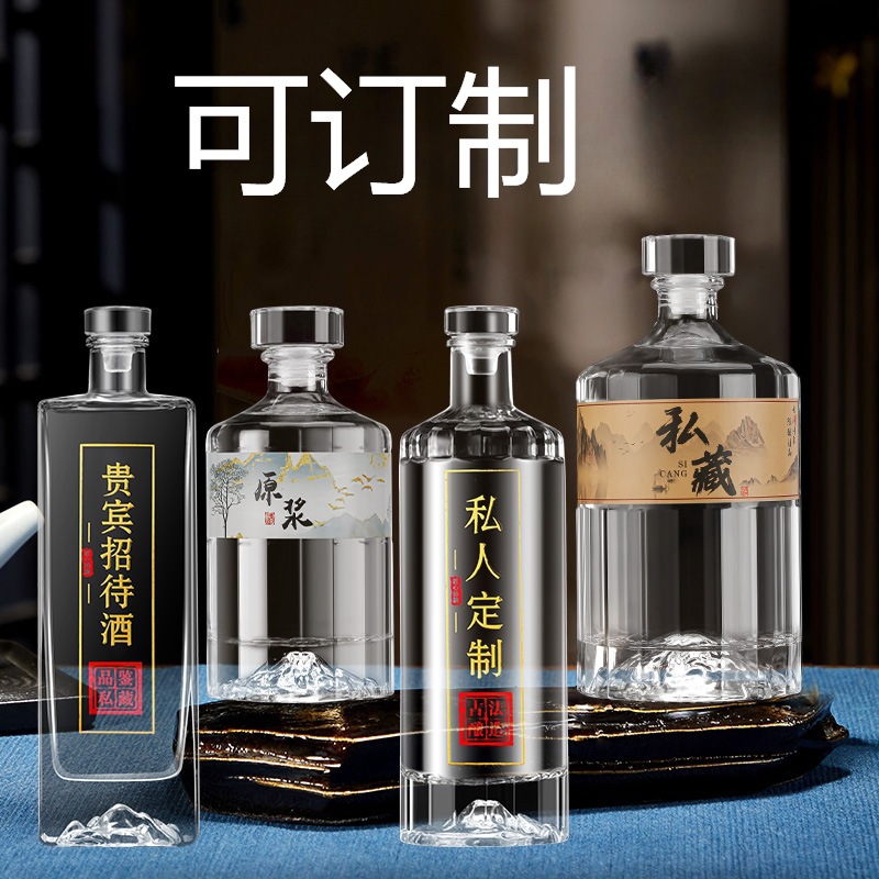 透明500毫升泡酒玻璃瓶1斤装套装密封家用酒瓶空瓶药酒酿酒白酒