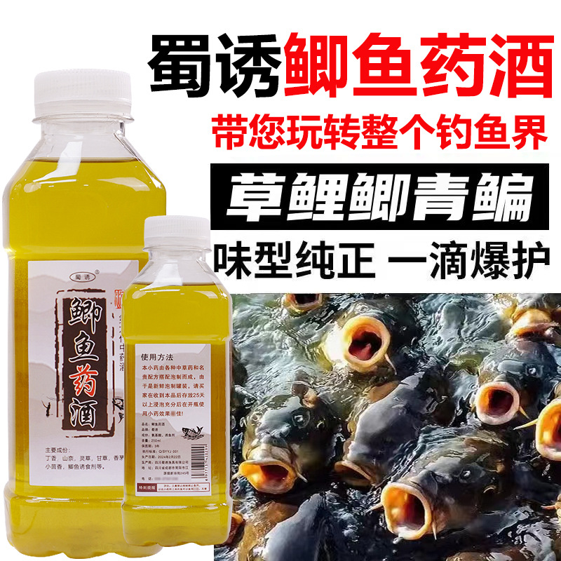 Shu señuelo crucian medicina vino cuatro estaciones cebo de pesca universal aditivo crucian carpa hierba verde pescado de agua dulce pesca medicina