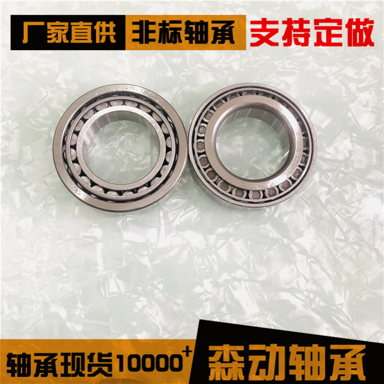 英制圆锥滚子轴承 42KB741LT 现货供应 非标轴承