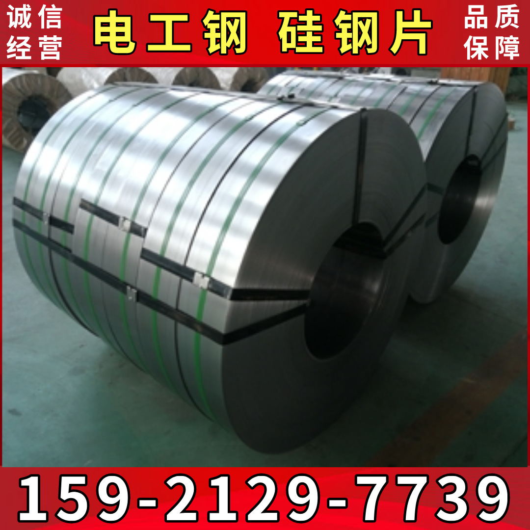 【现货供应】B65W800 无取向电工钢  硅钢片 矽钢片