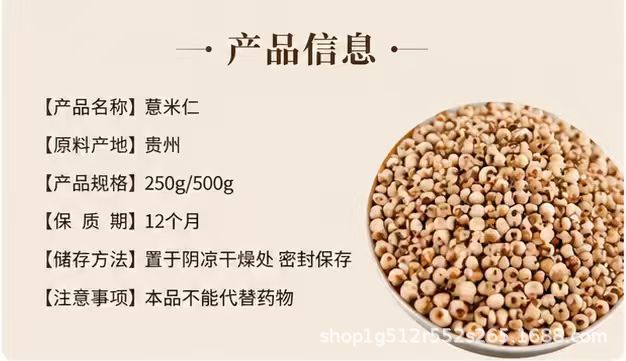 Coix Seed Yi Yi Ren 1000g Dried Job's Tears Whole Grain for Cooking and Herbal Soup overview