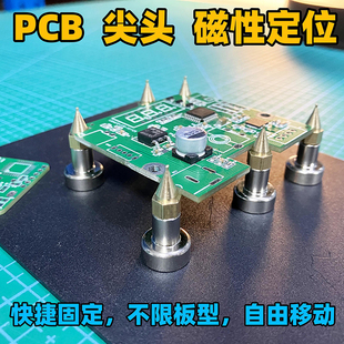 PCB�̶������·��ϼ�������ˢ�a��DIY���c�F�δ��Զ�λ�·��