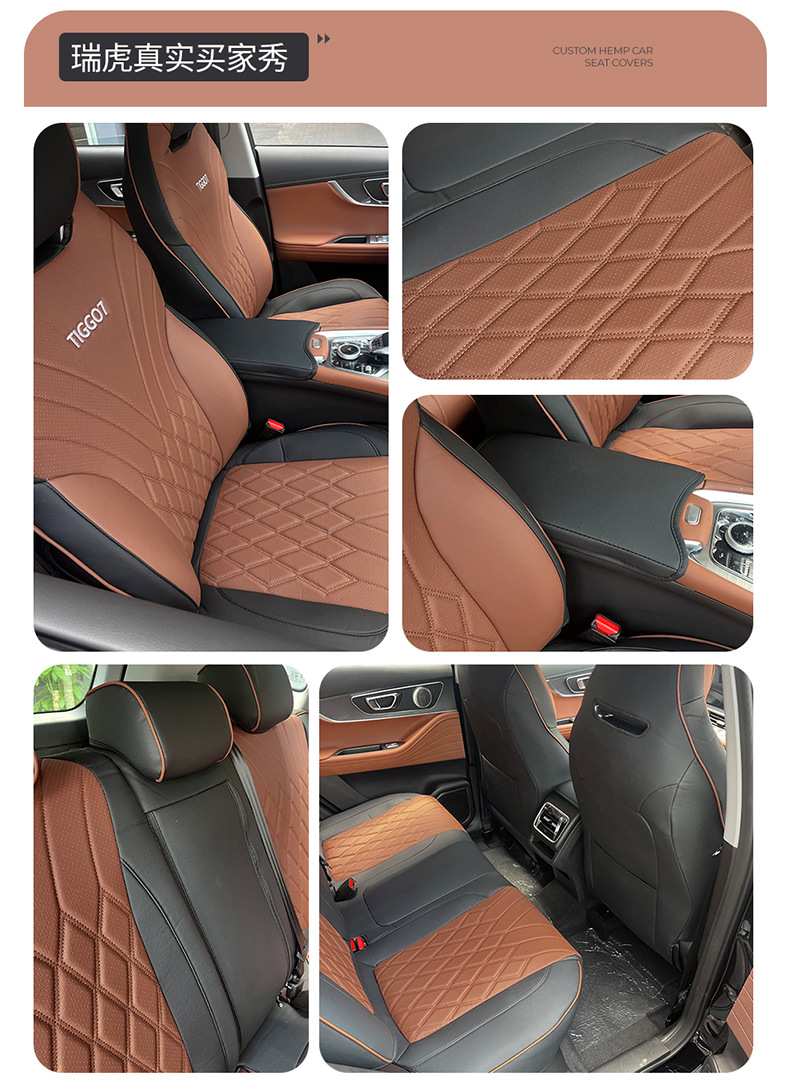 26 models of special seat covers for Tiggo 7PLUS, full coverage, suitable for all seasons, perforated breathable leather seat covers