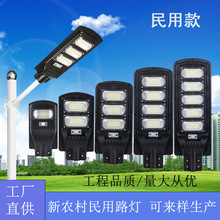 LED��ˮ̫���ͥԺ�����_�Б�һ�w·�����lIP66̫��ܰ峬��
