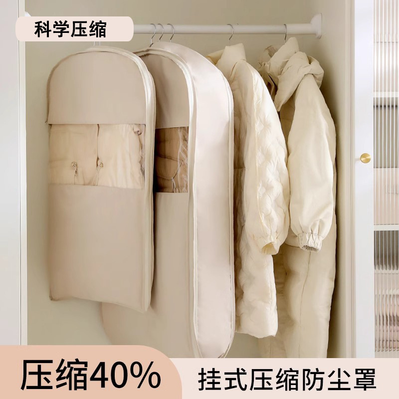 YT Clothes Hanging Compression Bag Dust Cover Satin Seasonal Clothes Wardrobe Down Jacket Household Compression Cover Clothes Dust Bag