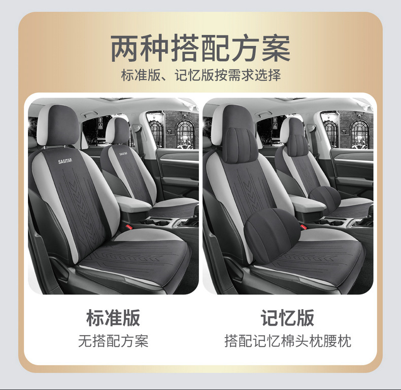 Volkswagen Sagitar special car seat cover suede four seasons universal semi-enclosed cushion breathable saddle cushion seat cover