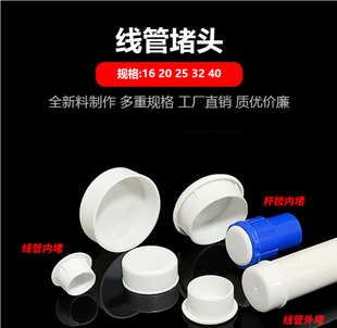 线管管帽20锁扣堵塞堵塞pvc管塞头86盒堵头封头4分堵帽保护盖闷头-阿里巴巴