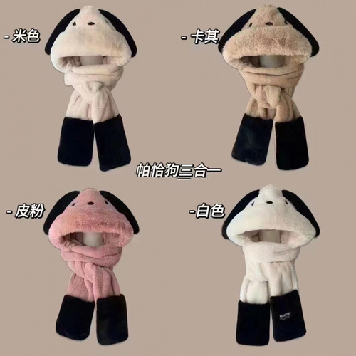 Pacha dog plush, thickened chanel style three-piece set, handmade collar, hat, scarf, gloves, integrated hat, chanel style