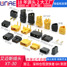 ���~˹XT30���^��ĸ���o�׺�ɫ�o�˙C��ģ�B����mr-30�㽶�^AMASS