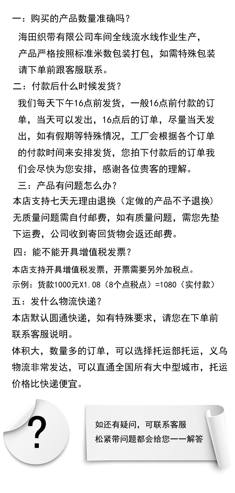 客户问题解答副本