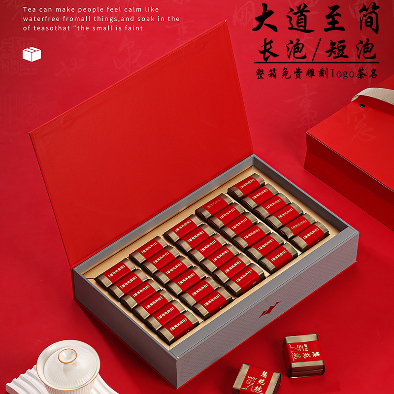 大红袍包装盒礼盒铁观音半斤金骏眉岩茶肉桂空盒批发简约茶叶礼盒