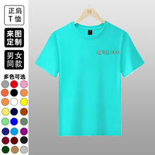 【纯棉多巴胺糖果色基础t恤】五颜六色闺蜜姐妹装同学聚会定制图