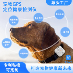 ペット用GPSロケーター、健康検出器、猫と犬用のスマートGPS防水リアルタイムトラッカー、猟犬用首輪