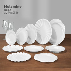 メラミン白色模造磁器食器焼き鍋料理皿凉菜皿特色ホテルレストラン商用異形皿