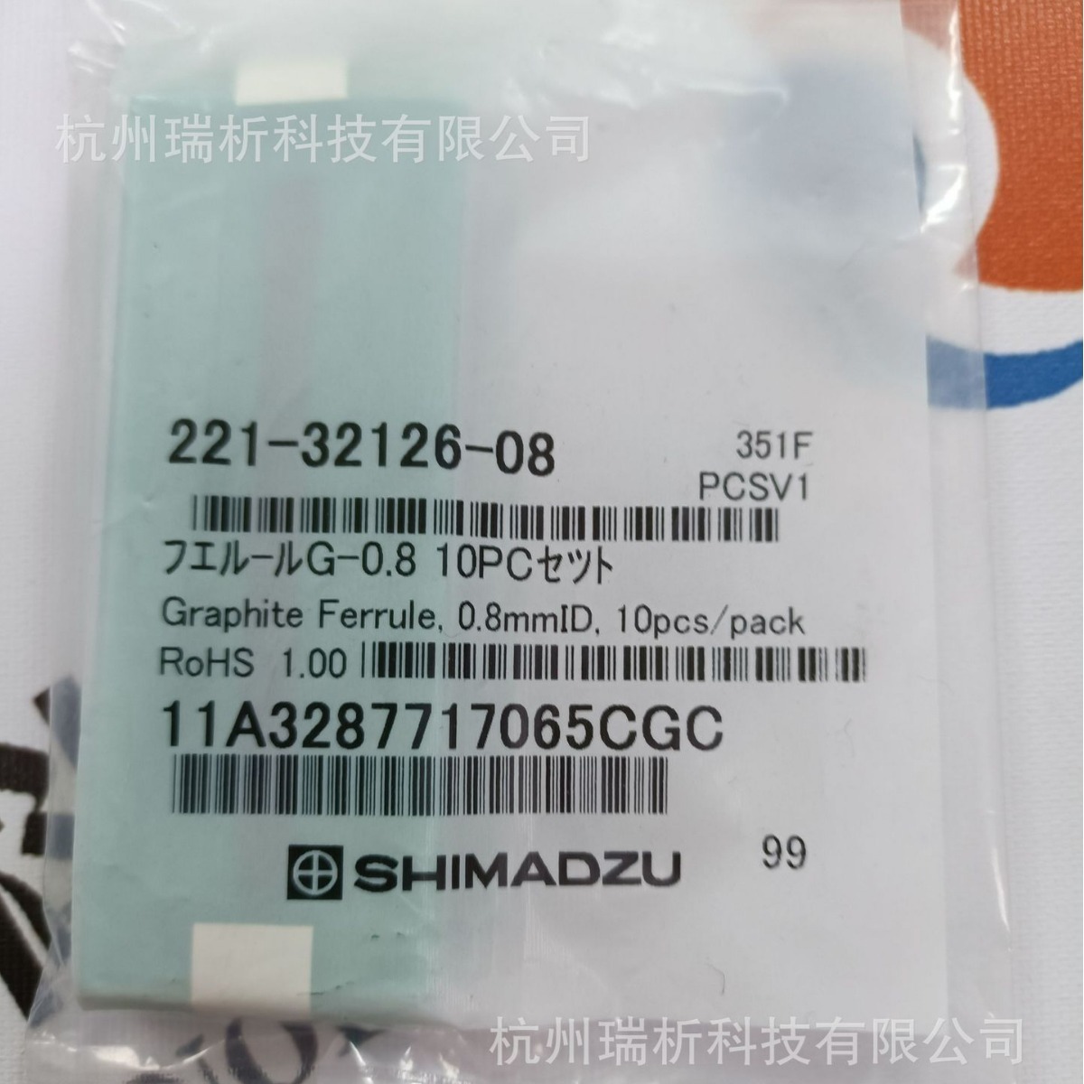 221-32126-08（全新，原包装）