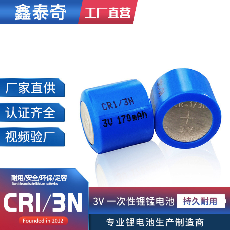 Spot CR1/3N 3V lithium manganese battery M7 Camera electronic thermometer CR11108 lithium battery 10 years life