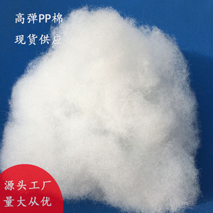 江苏厂家直供三维pp棉15dx64mm7dx64mm7dx51mm玩具填充棉-阿里巴巴
