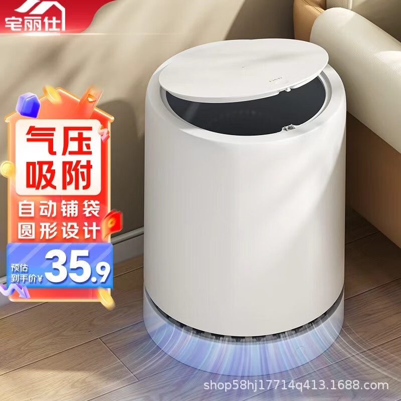 宅丽仕垃圾桶按压开盖圆柱形白色家用厨房卫生间厕所卧室气压铺袋