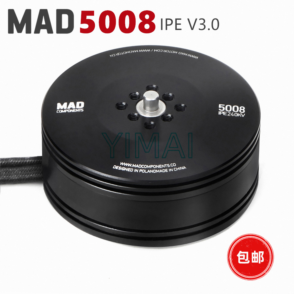 MAD无刷防水电机航拍垂起长航多轴多旋翼无人机航模马达5008IPEV3