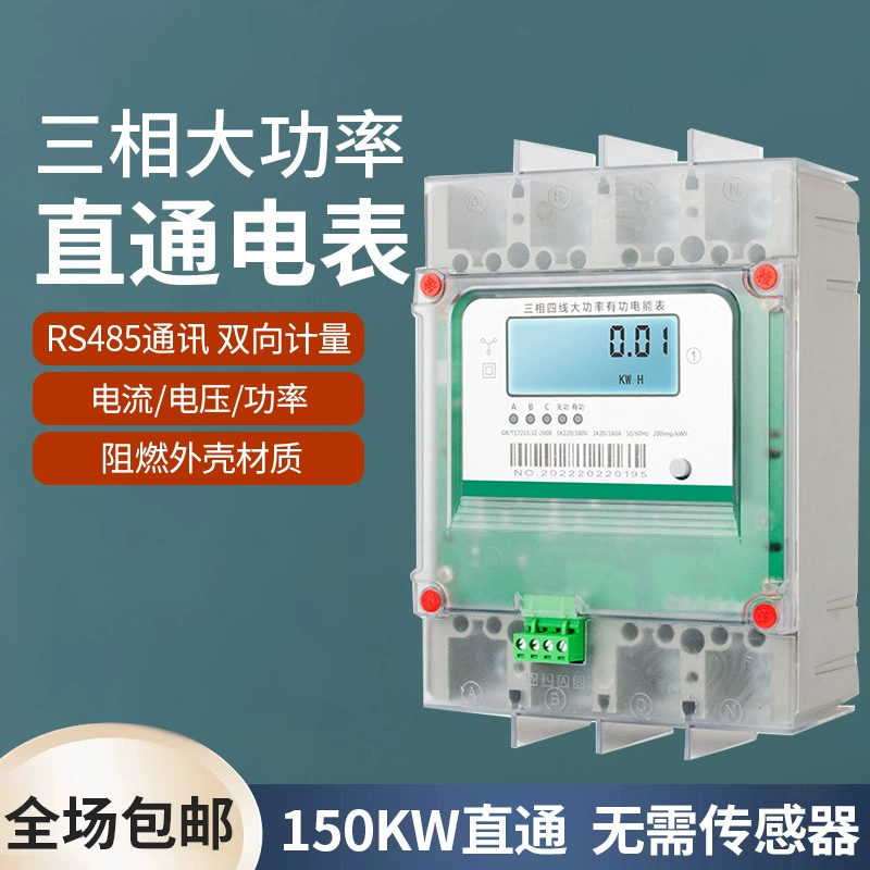 Трехфазный четырехпроводный трехпроводный трехпроводный счетчик 160A,200A,250A Высокая мощность через интеллектуальный счетчик 485 Двустороннее измерение