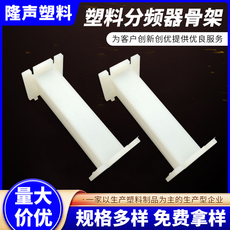 Ls-9011 Skeleton Plastic Coil Transformer Circuit Board Components I-Shaped Power Supply Horizontal Non-Sealed