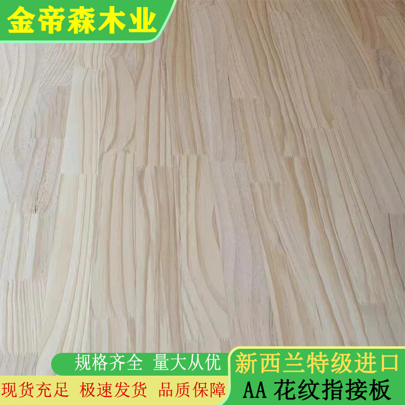 New Zealand Pine Plywood, Chilean Pine Radiata Pine Finger-Jointed Aa Pattern E0 Grade Solid Wood Furniture Board
