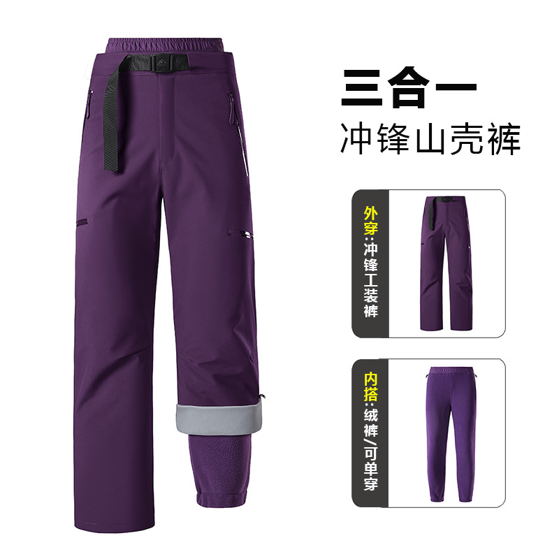 户外冲锋裤女三合一两件套秋冬季防风防水休闲裤保暖登山裤子男