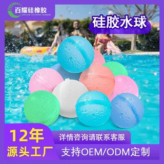 亚马逊爆款夏季快速注水球发泄捏捏玩水玩具沙滩接力户外硅胶水球