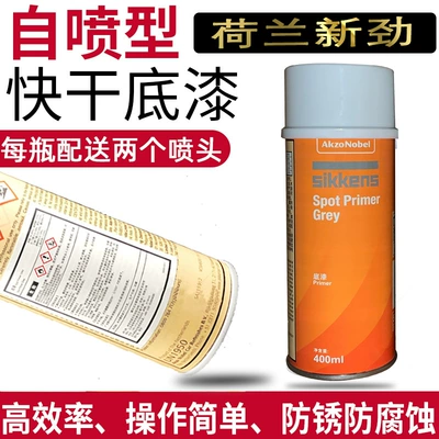 Xinjin Automatic Spray Gray Primer Avtomobil boyası