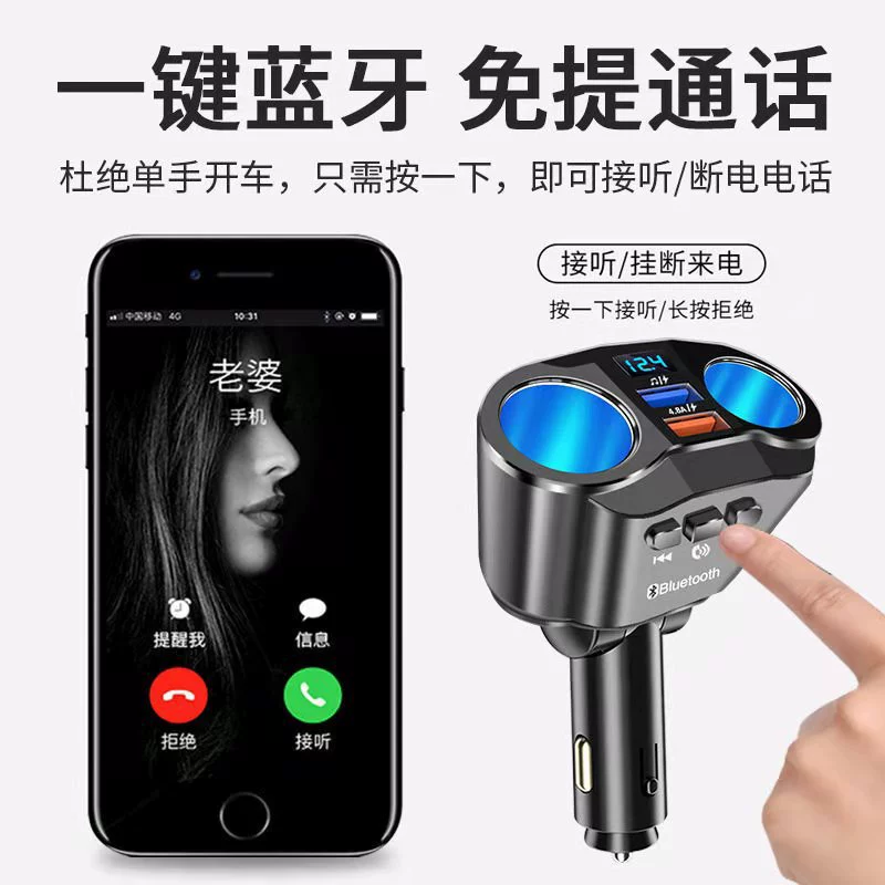 Автомобильный Bluetooth-плеер супер быстрая зарядка MP3 воспроизведение музыки громкой связи Автомобильный навигационный адаптер для зарядки автомобиля