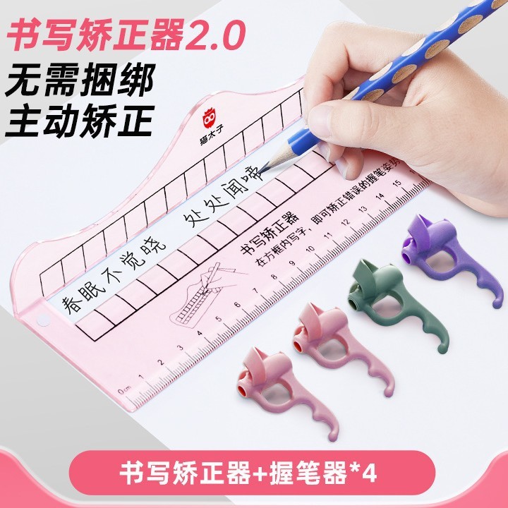 猫太子筆記矯正神器握筆器小学生が筆を握る姿勢を正す手首内フック防止腕物差し|undefined